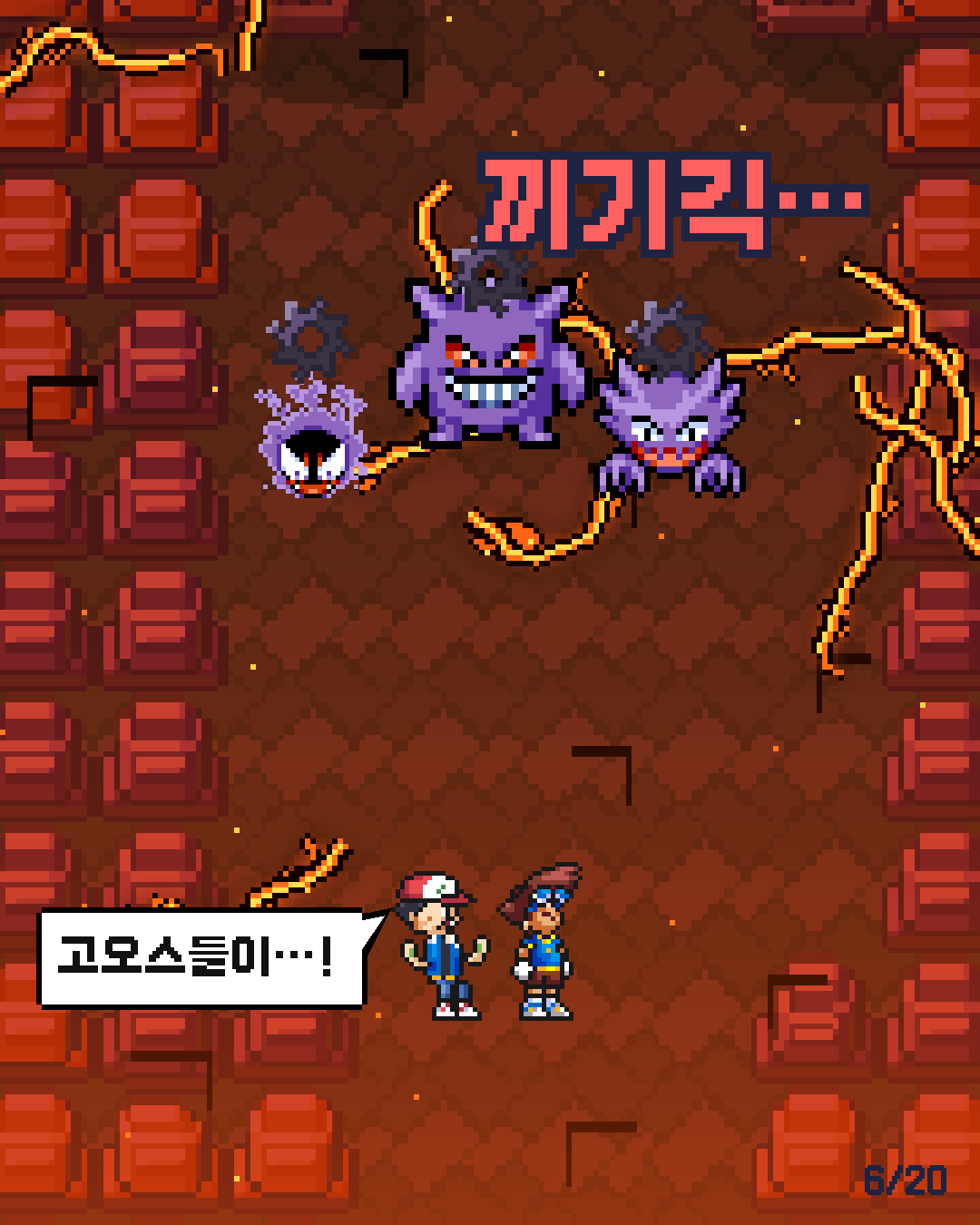 25화 6장 / 20