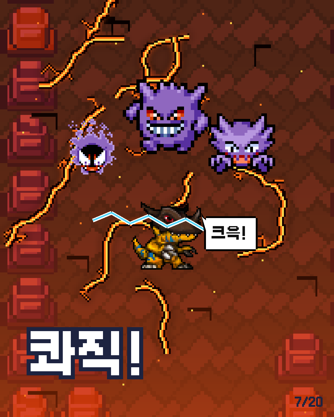 25화 7장 / 20