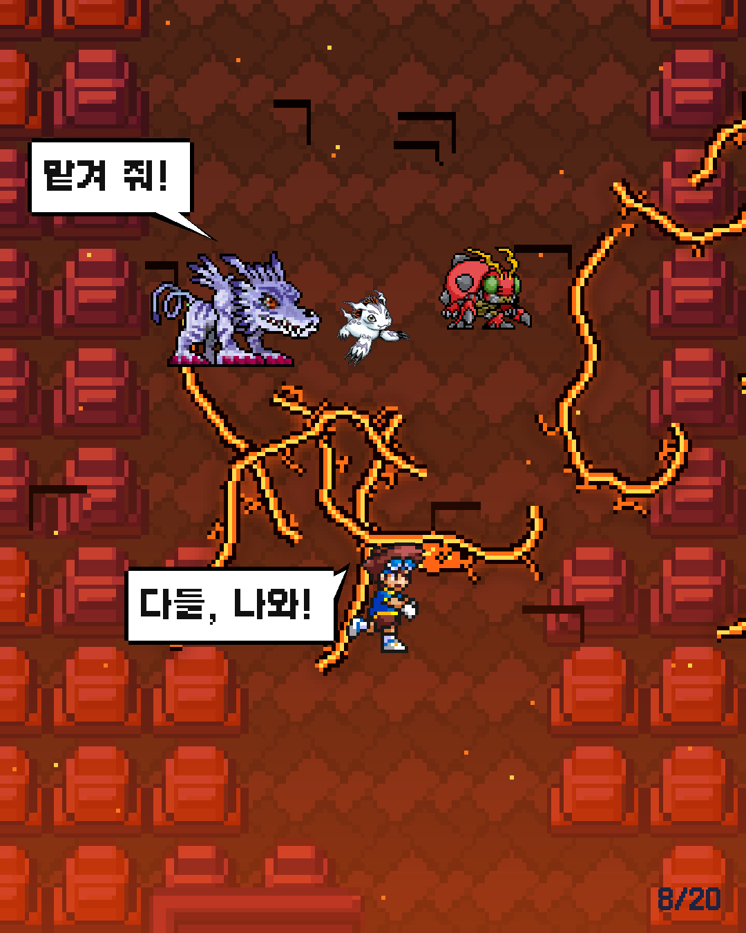 25화 8장 / 20