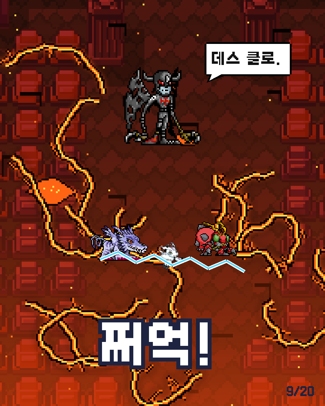 25화 9장 / 20