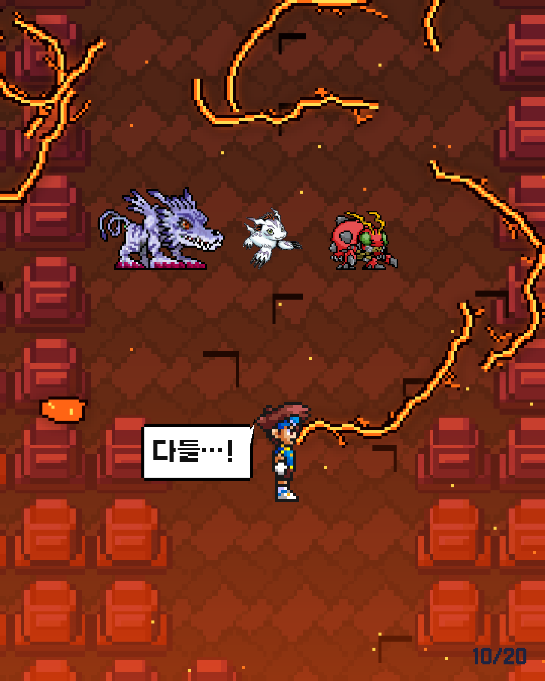 25화 10장 / 20