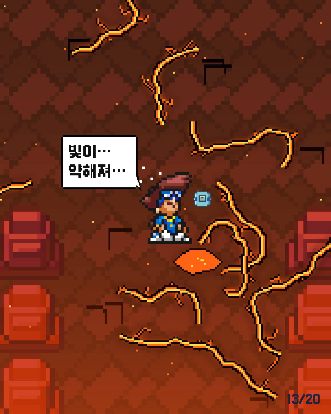 25화 13장 / 20