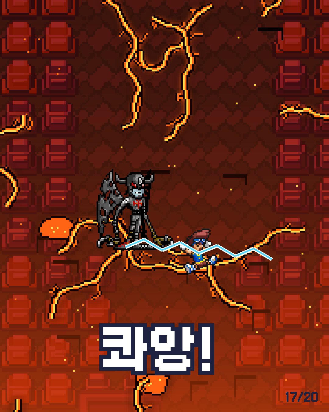 25화 17장 / 20
