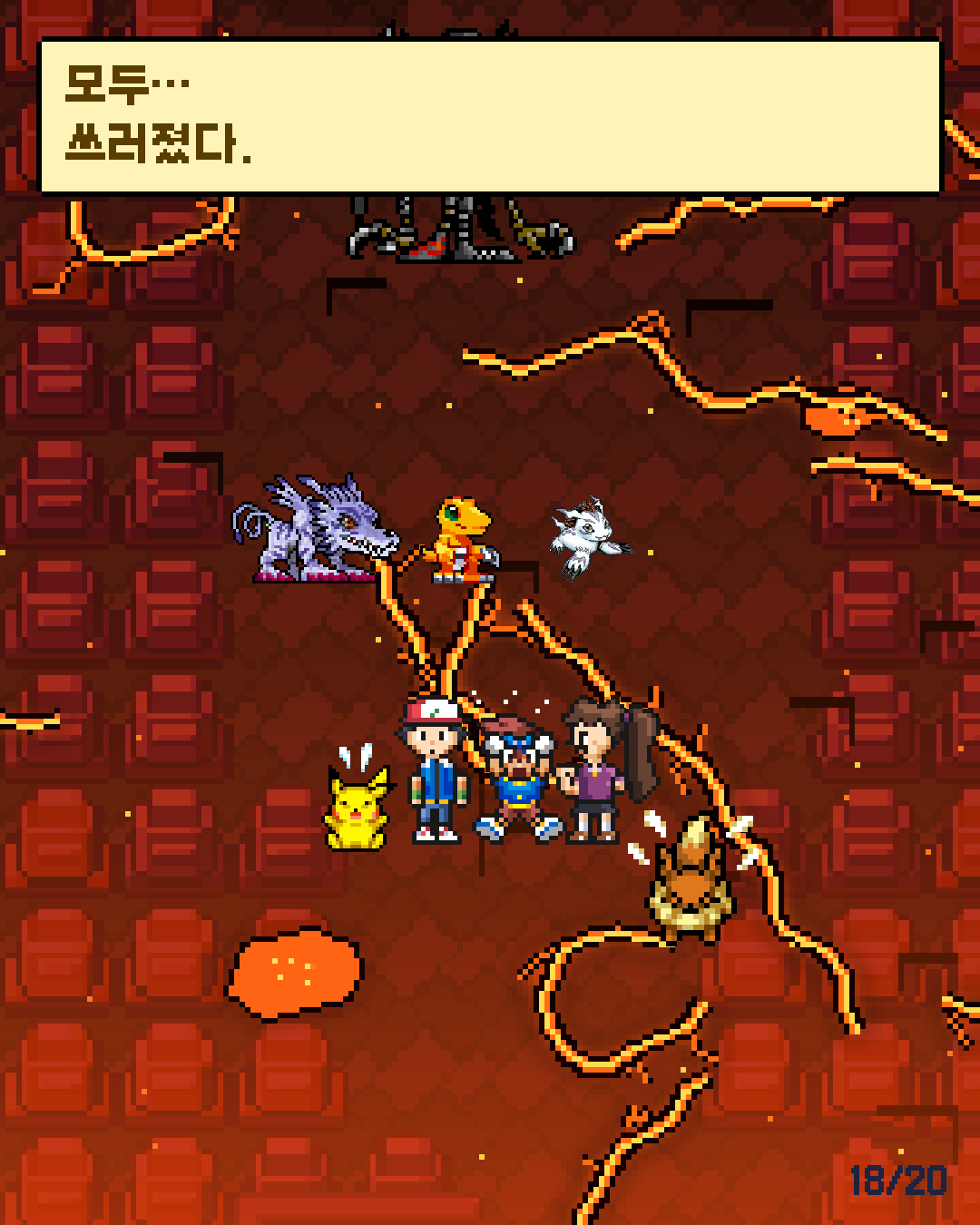 25화 18장 / 20