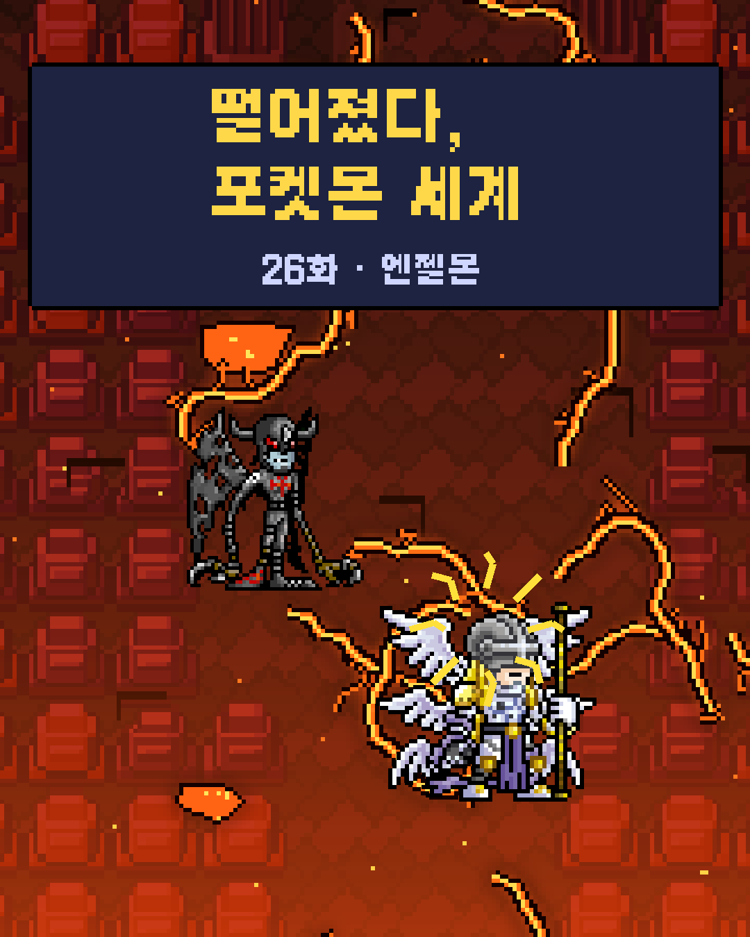26화 1장 / 20