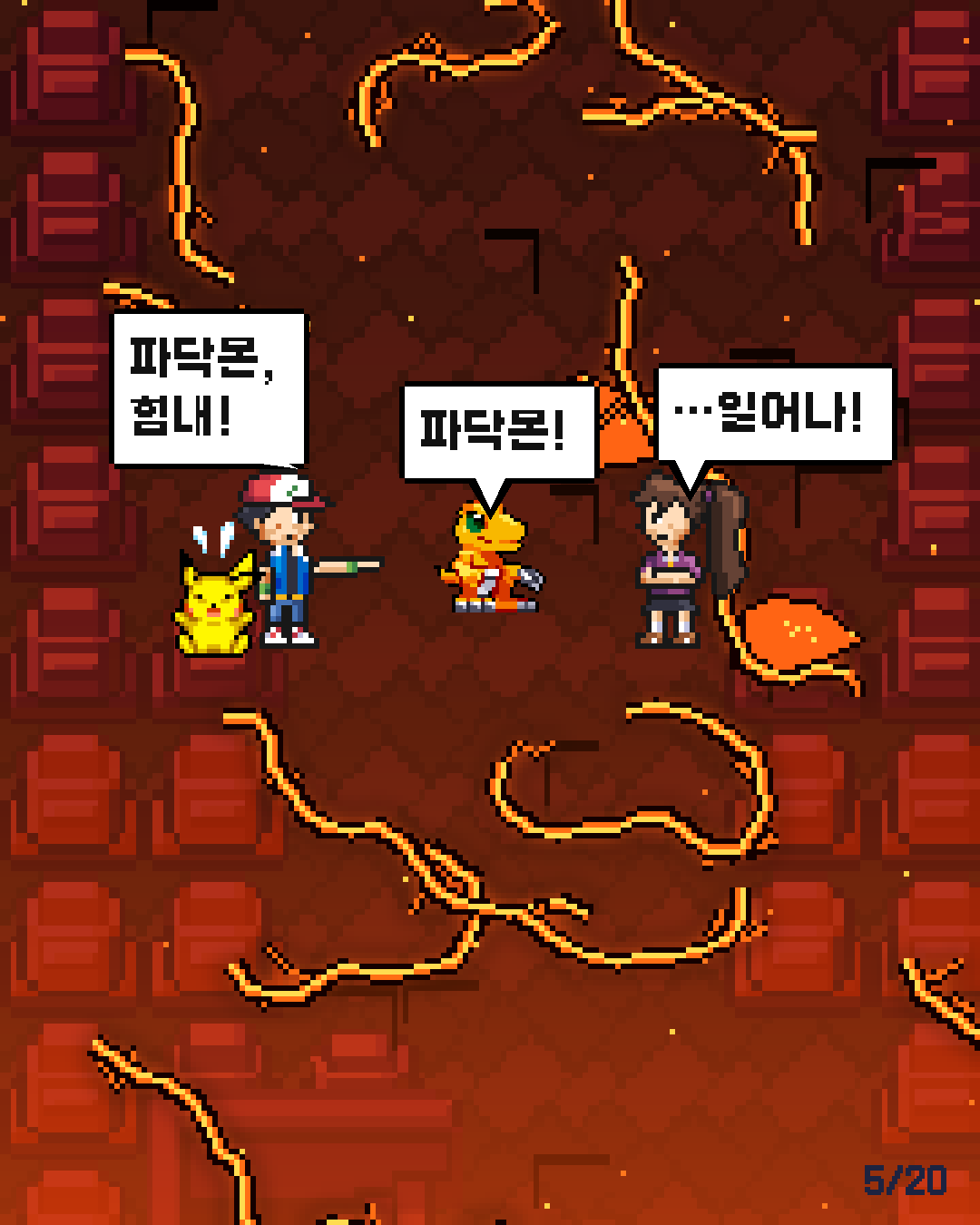 26화 5장 / 20