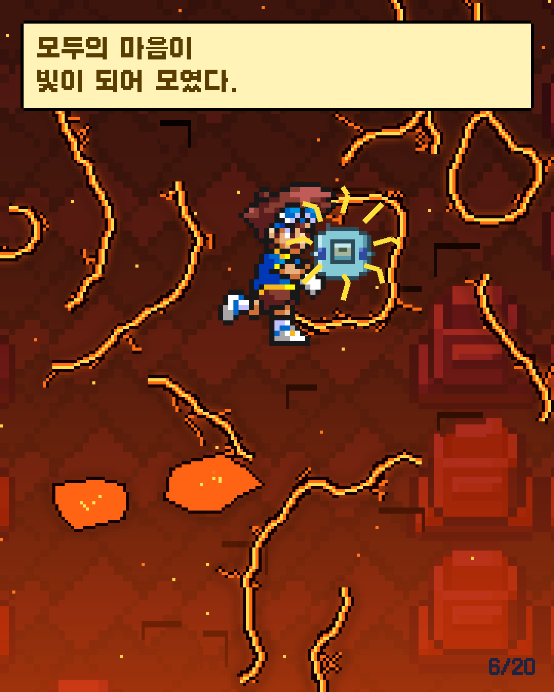26화 6장 / 20