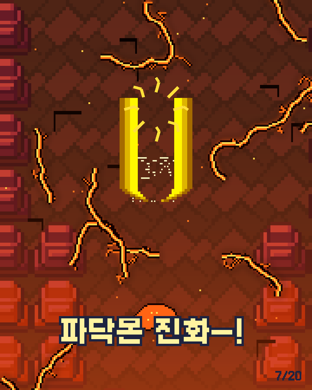 26화 7장 / 20