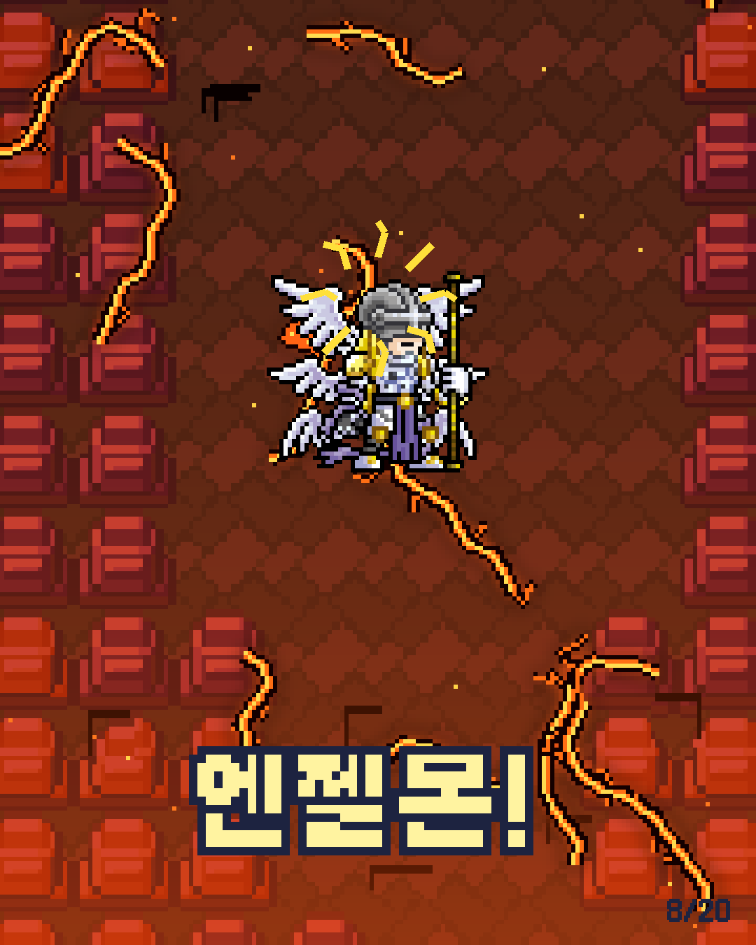 26화 8장 / 20