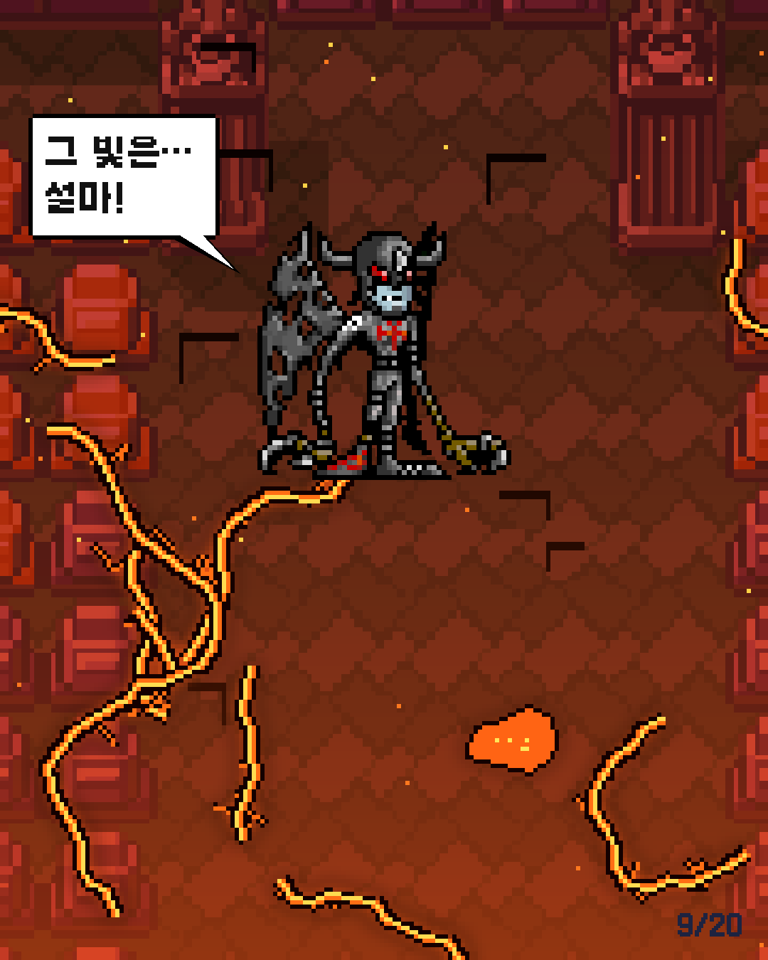 26화 9장 / 20
