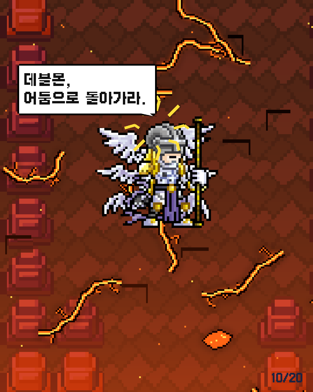 26화 10장 / 20