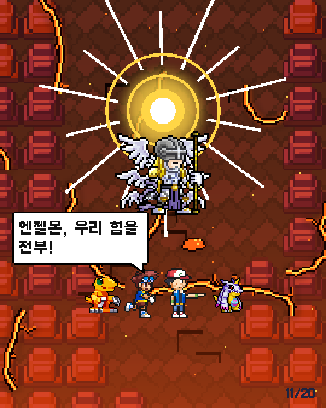 26화 11장 / 20