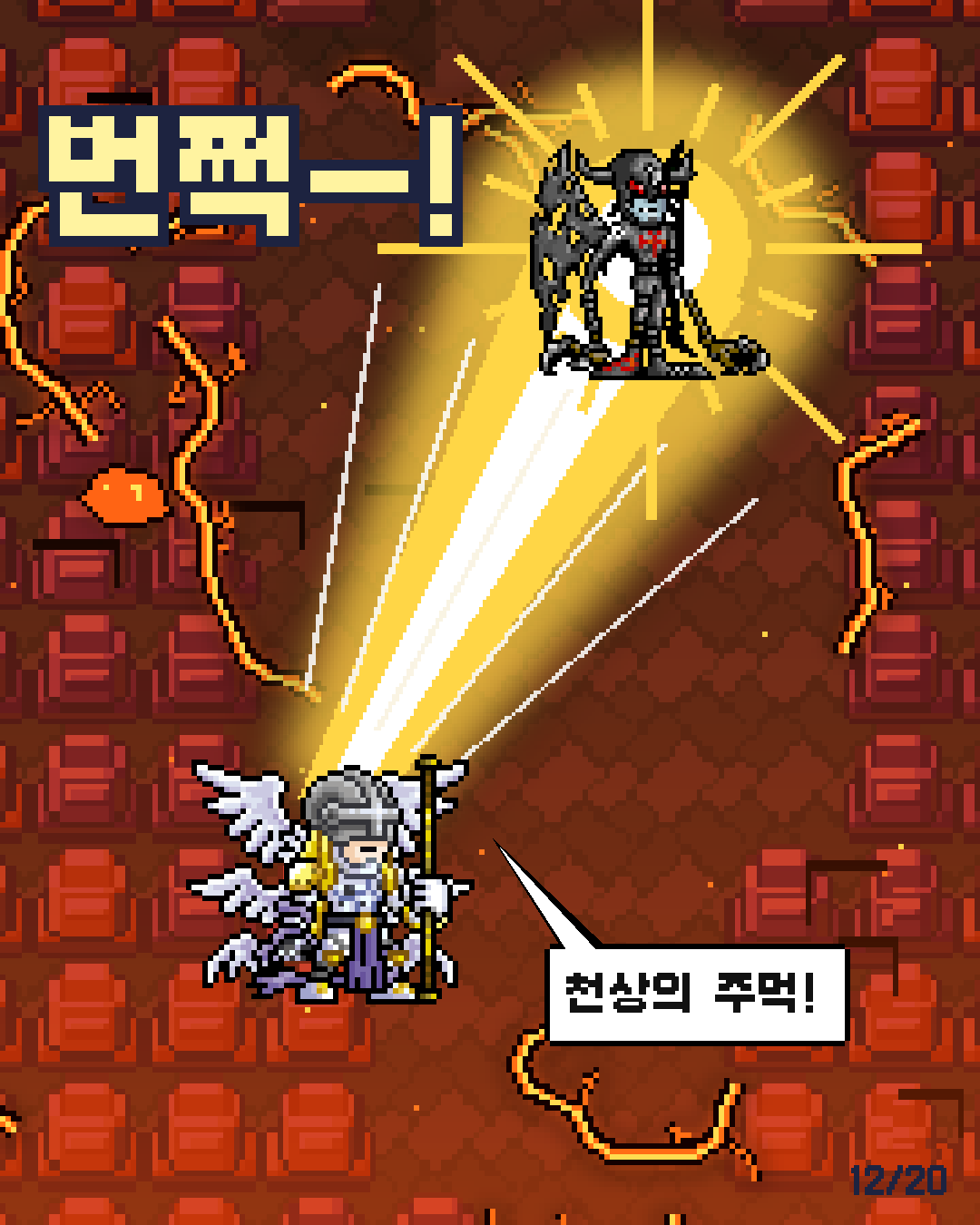 26화 12장 / 20