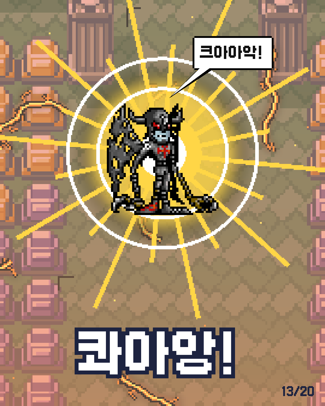 26화 13장 / 20