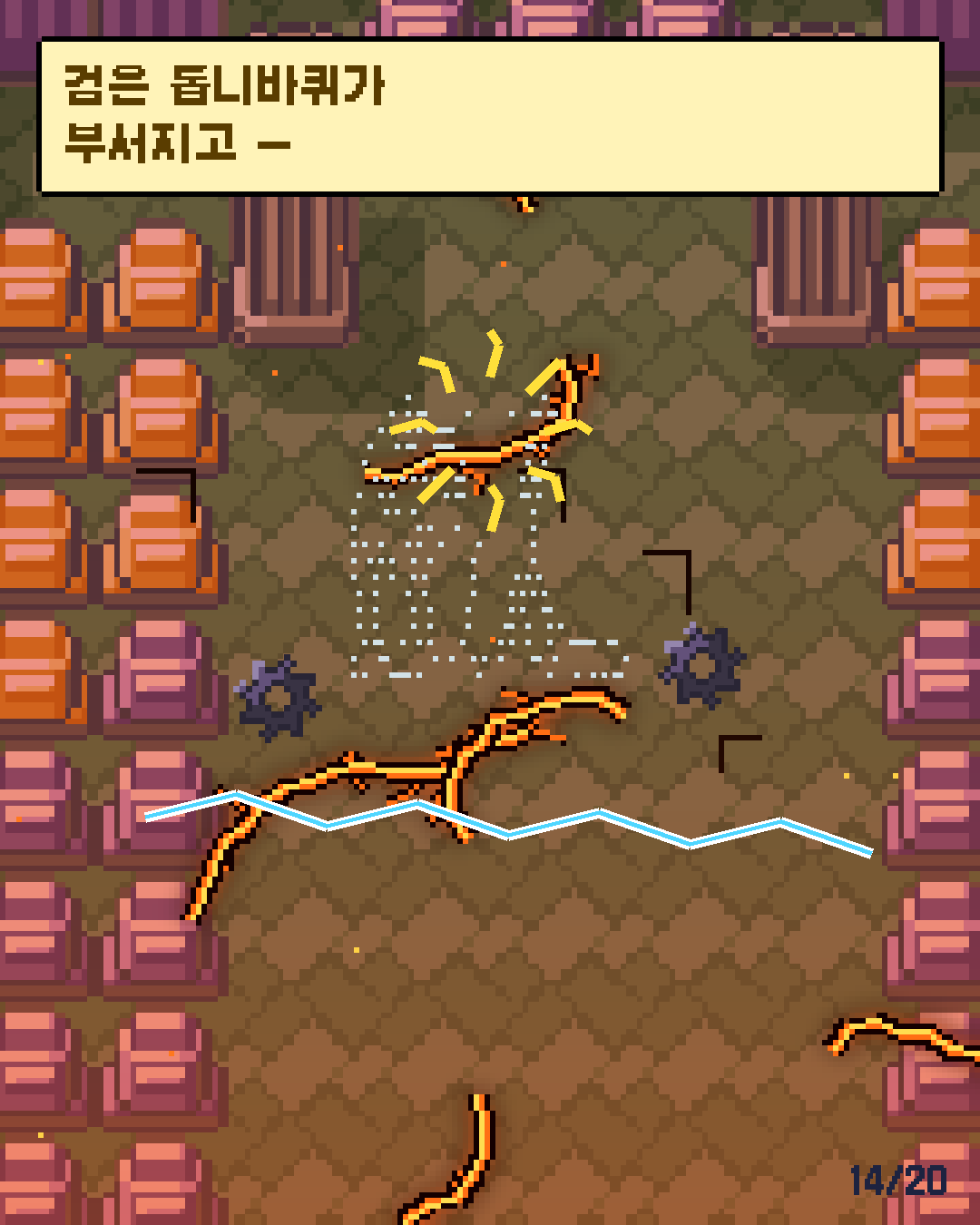 26화 14장 / 20