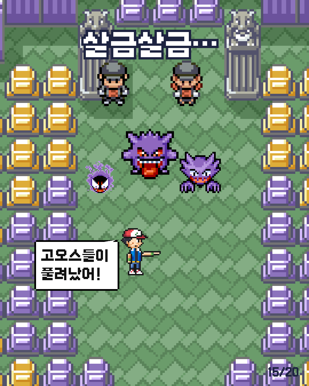 26화 15장 / 20