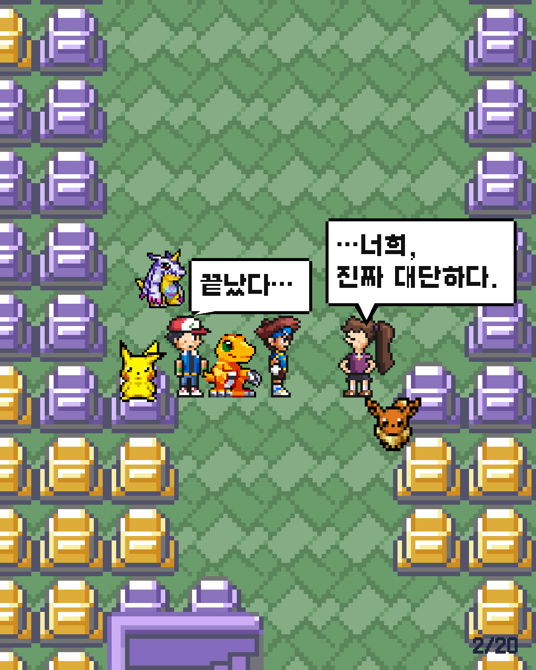 27화 2장 / 20