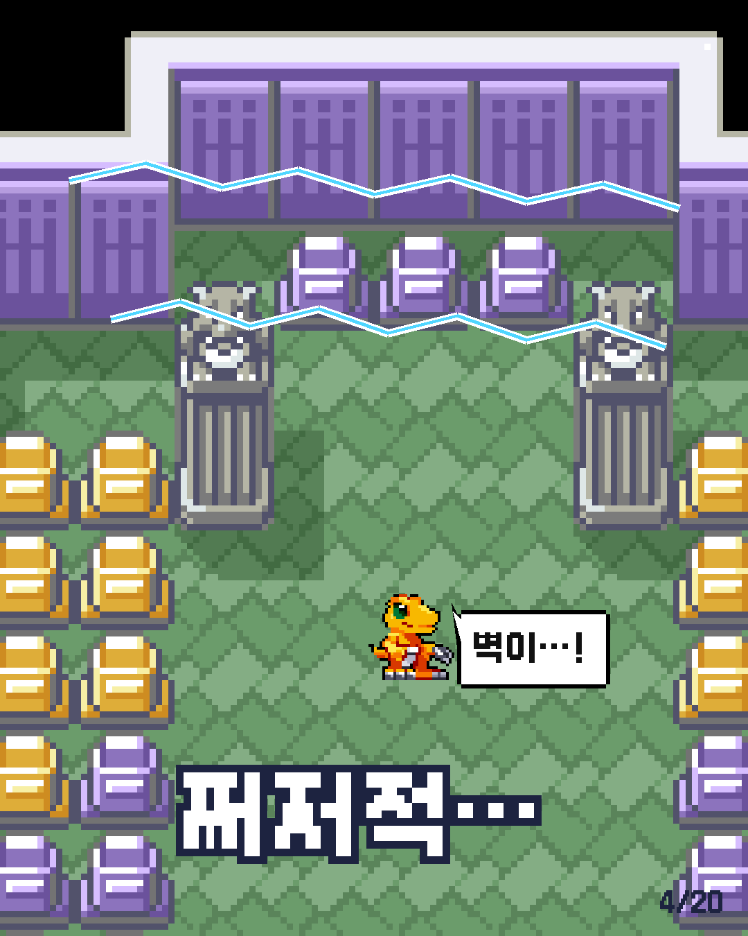 27화 4장 / 20