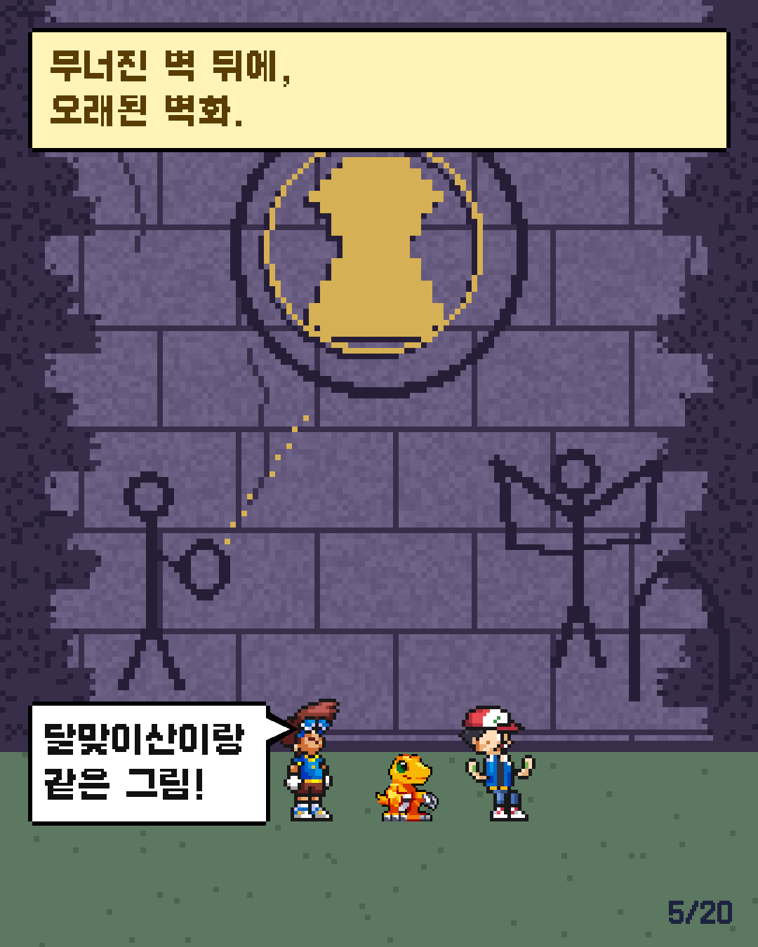 27화 5장 / 20