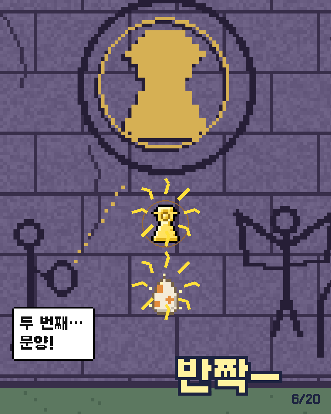 27화 6장 / 20