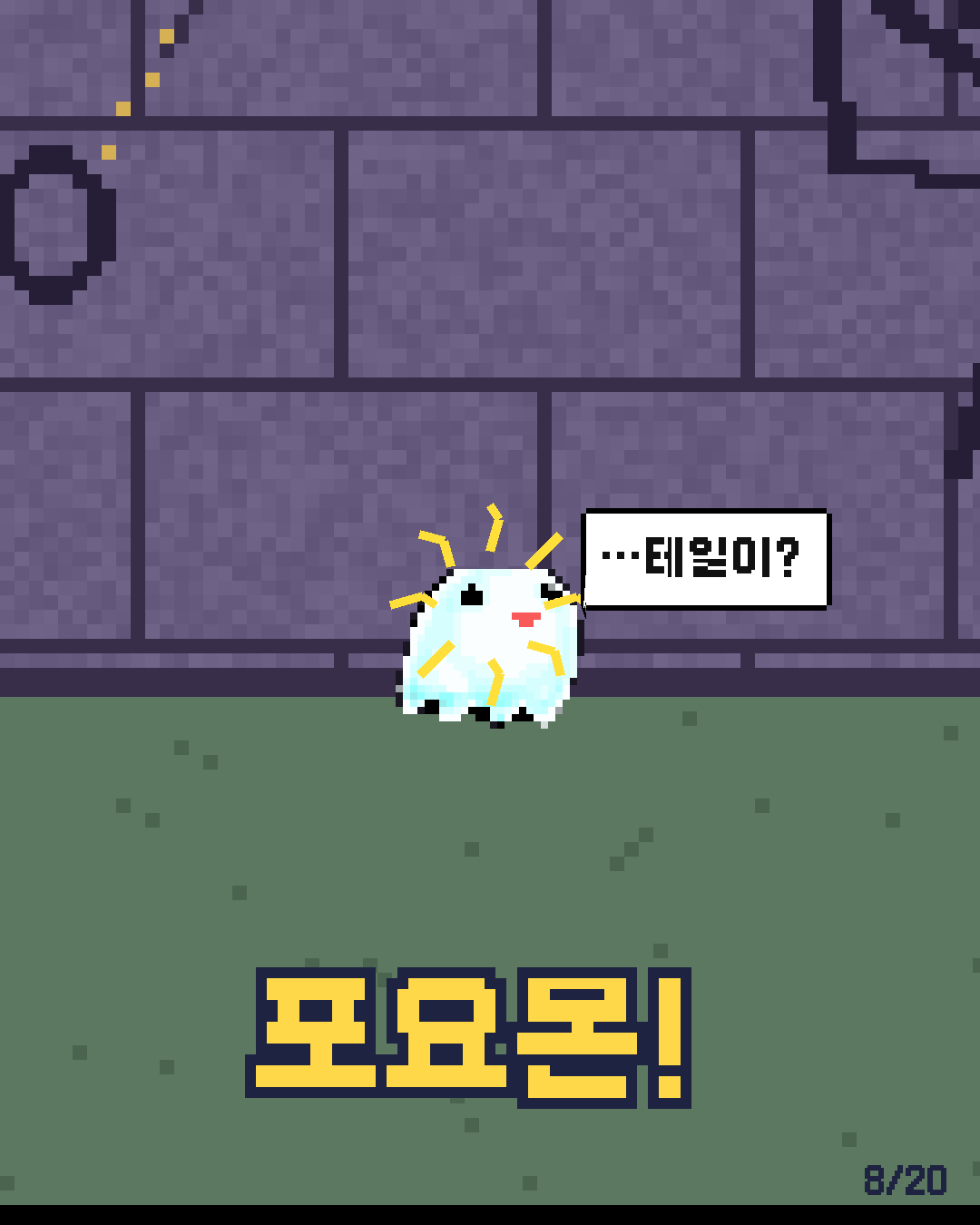 27화 8장 / 20