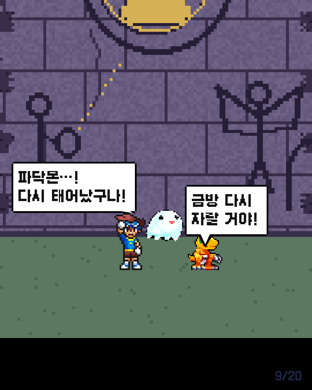 27화 9장 / 20