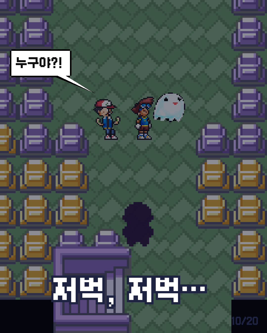27화 10장 / 20