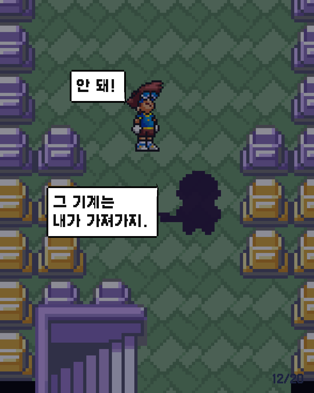 27화 12장 / 20