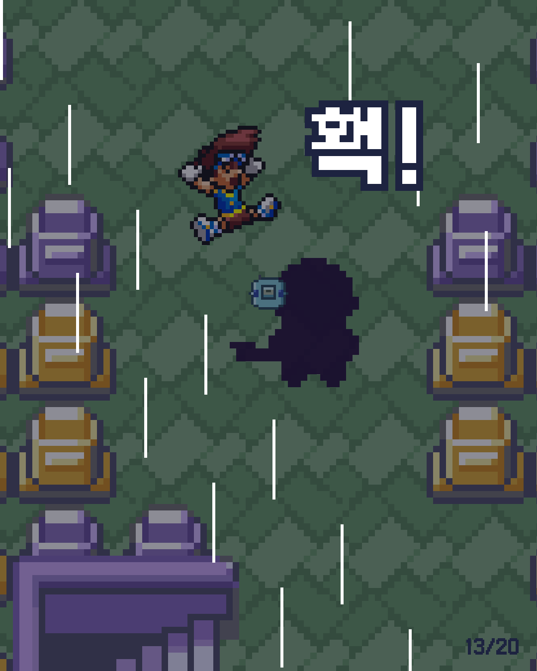27화 13장 / 20