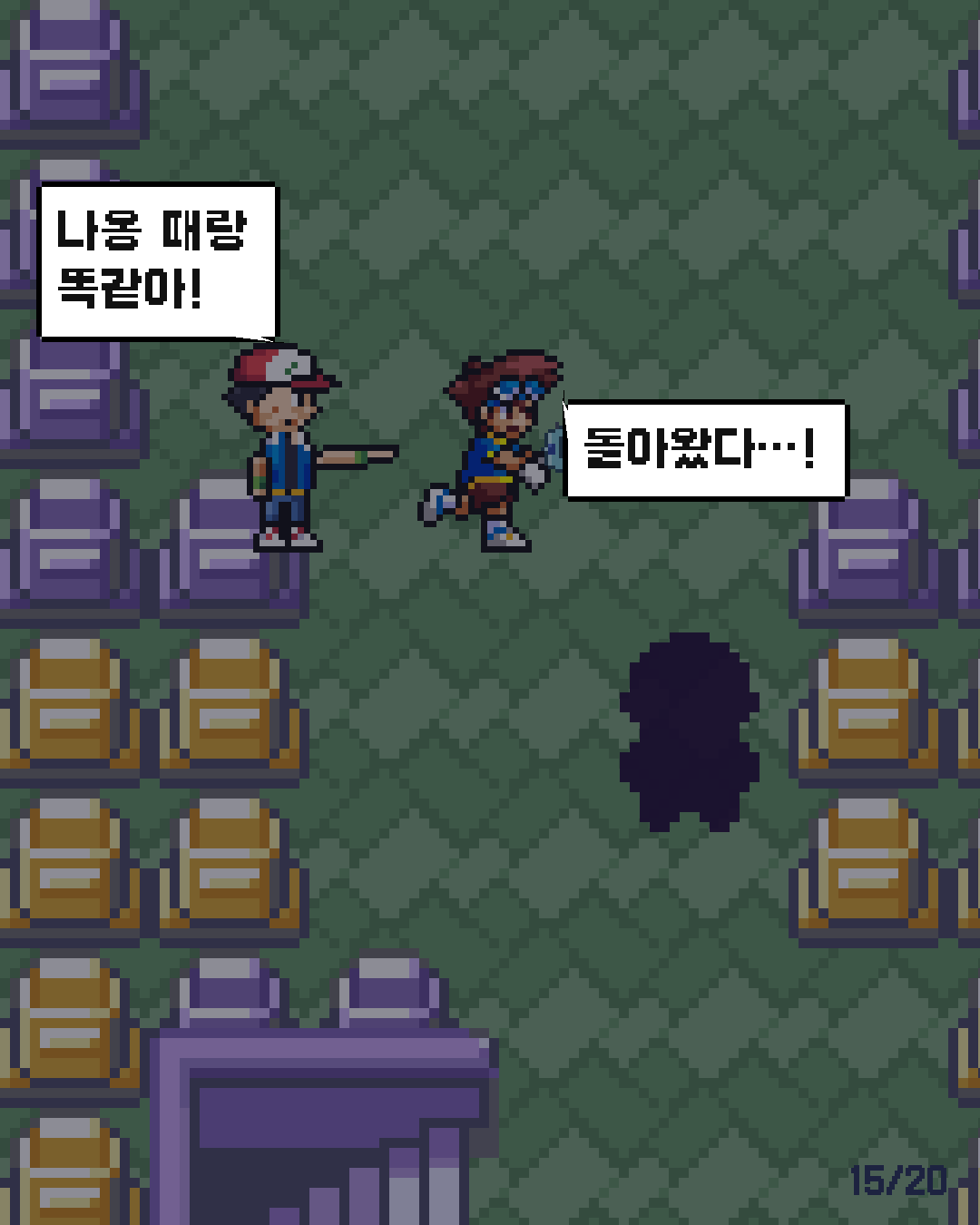 27화 15장 / 20