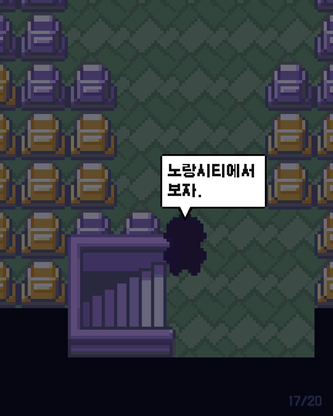 27화 17장 / 20