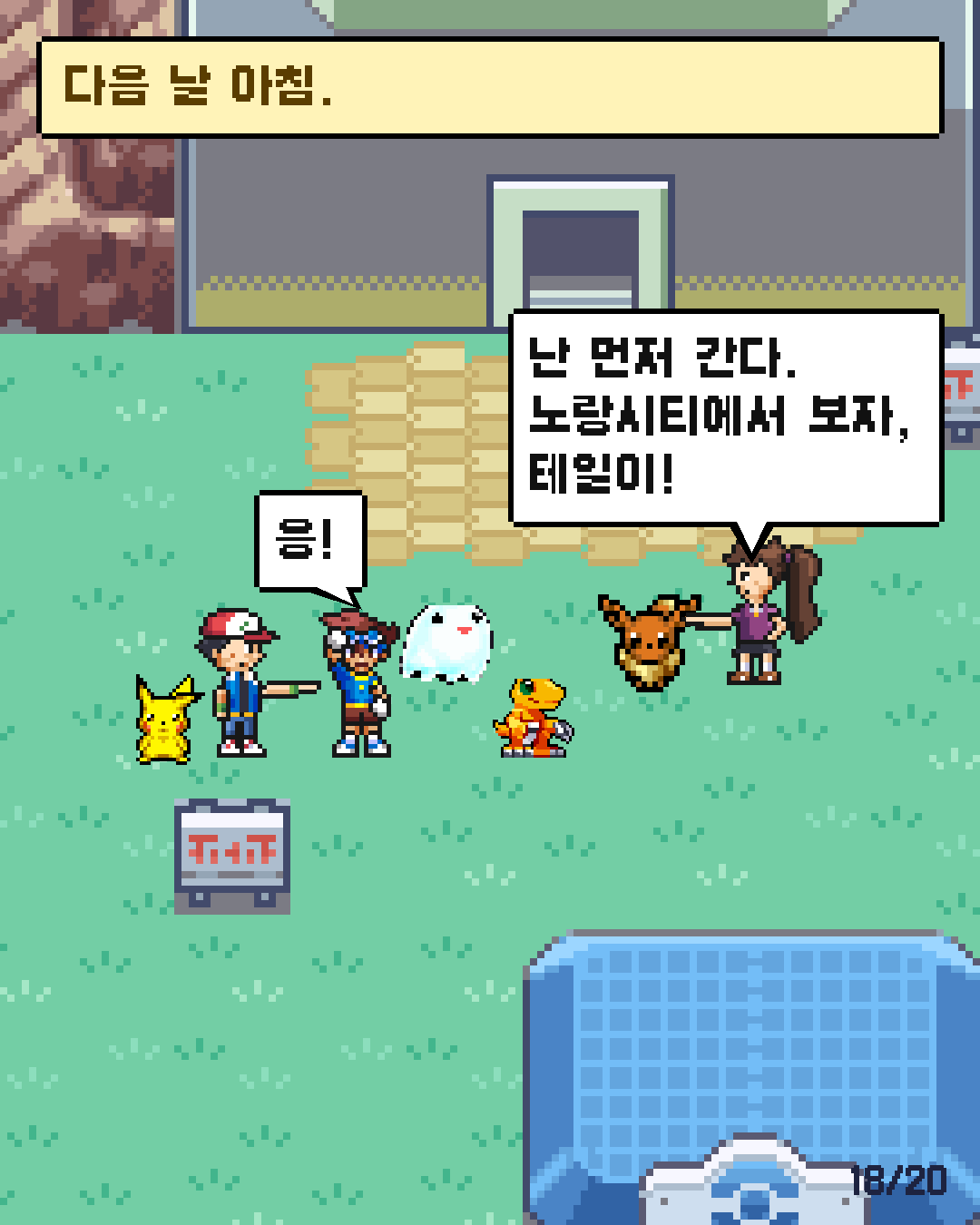 27화 18장 / 20