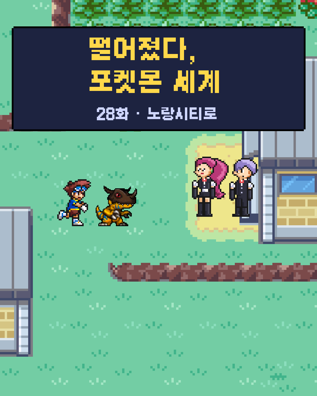28화 1장 / 20