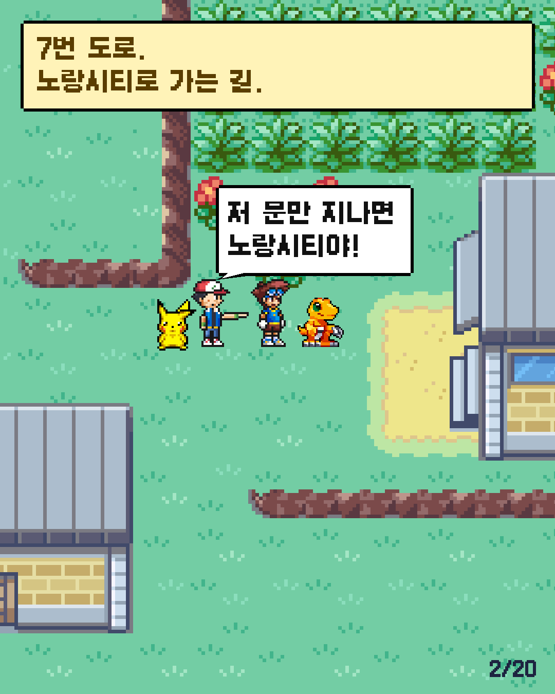 28화 2장 / 20