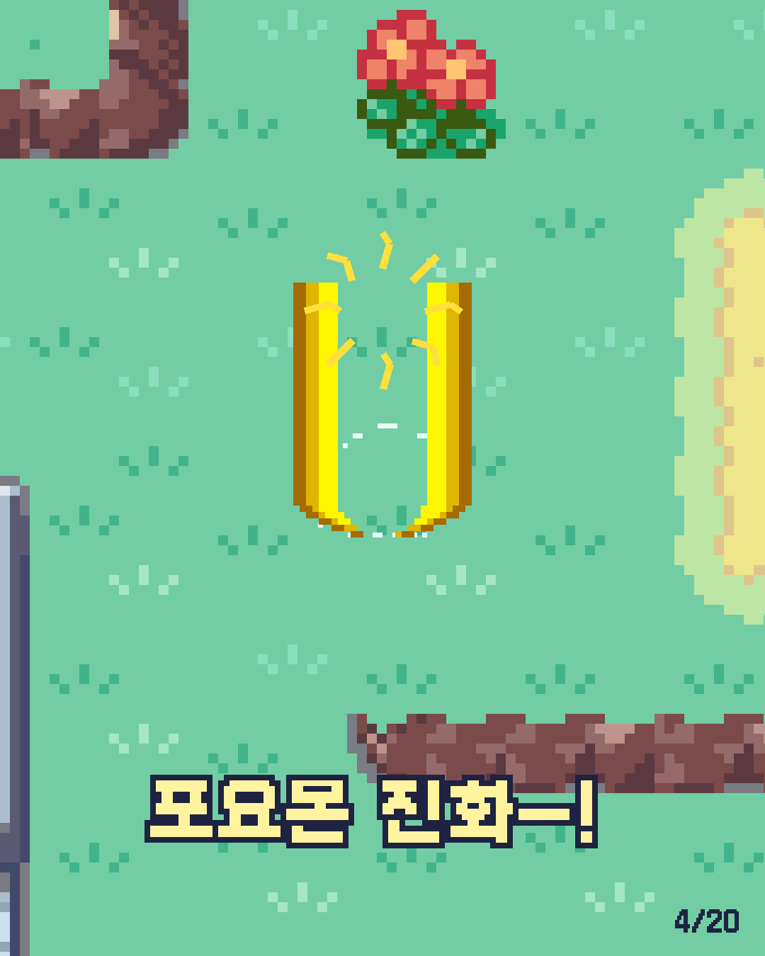 28화 4장 / 20