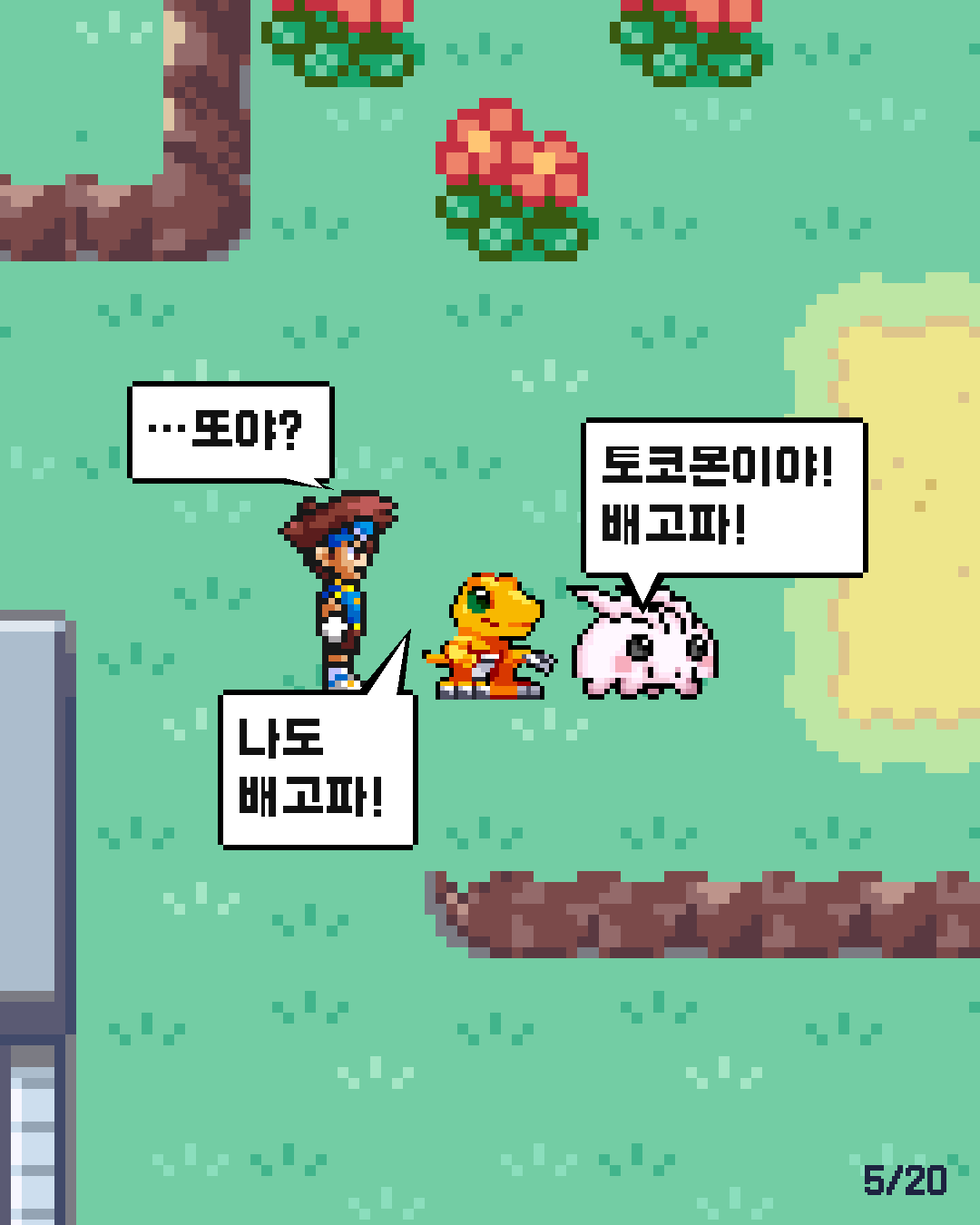 28화 5장 / 20