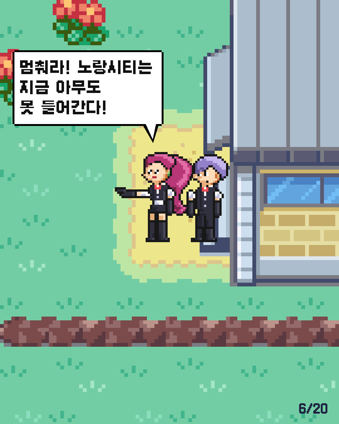 28화 6장 / 20