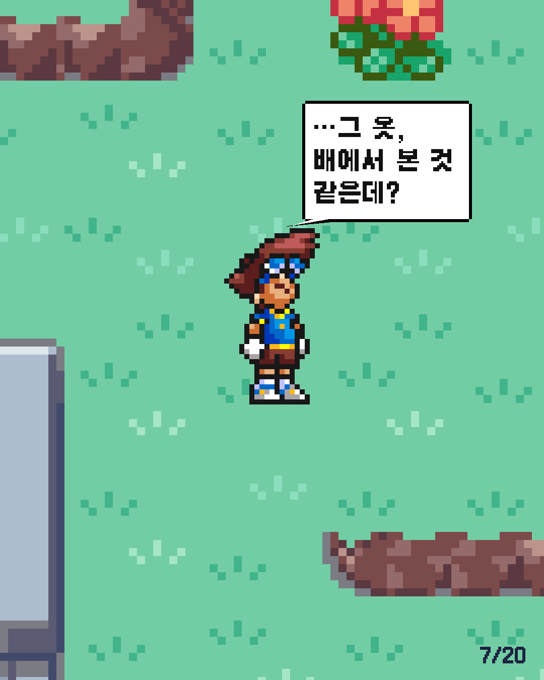28화 7장 / 20