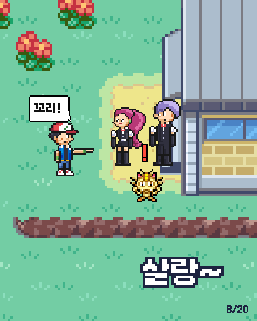 28화 8장 / 20