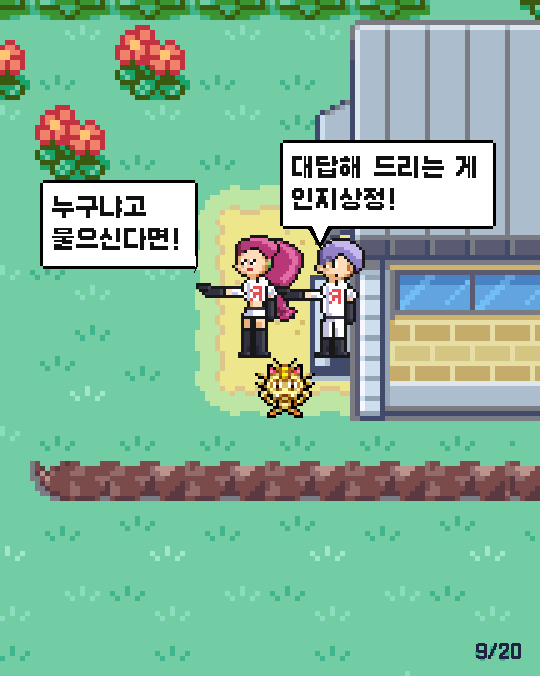 28화 9장 / 20