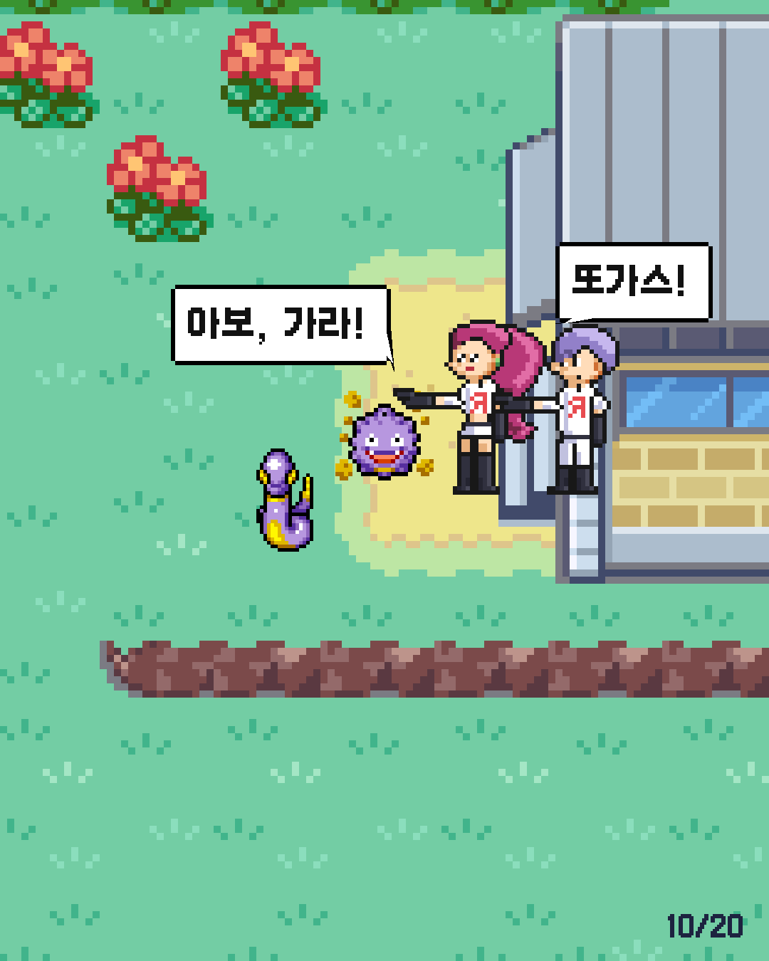28화 10장 / 20