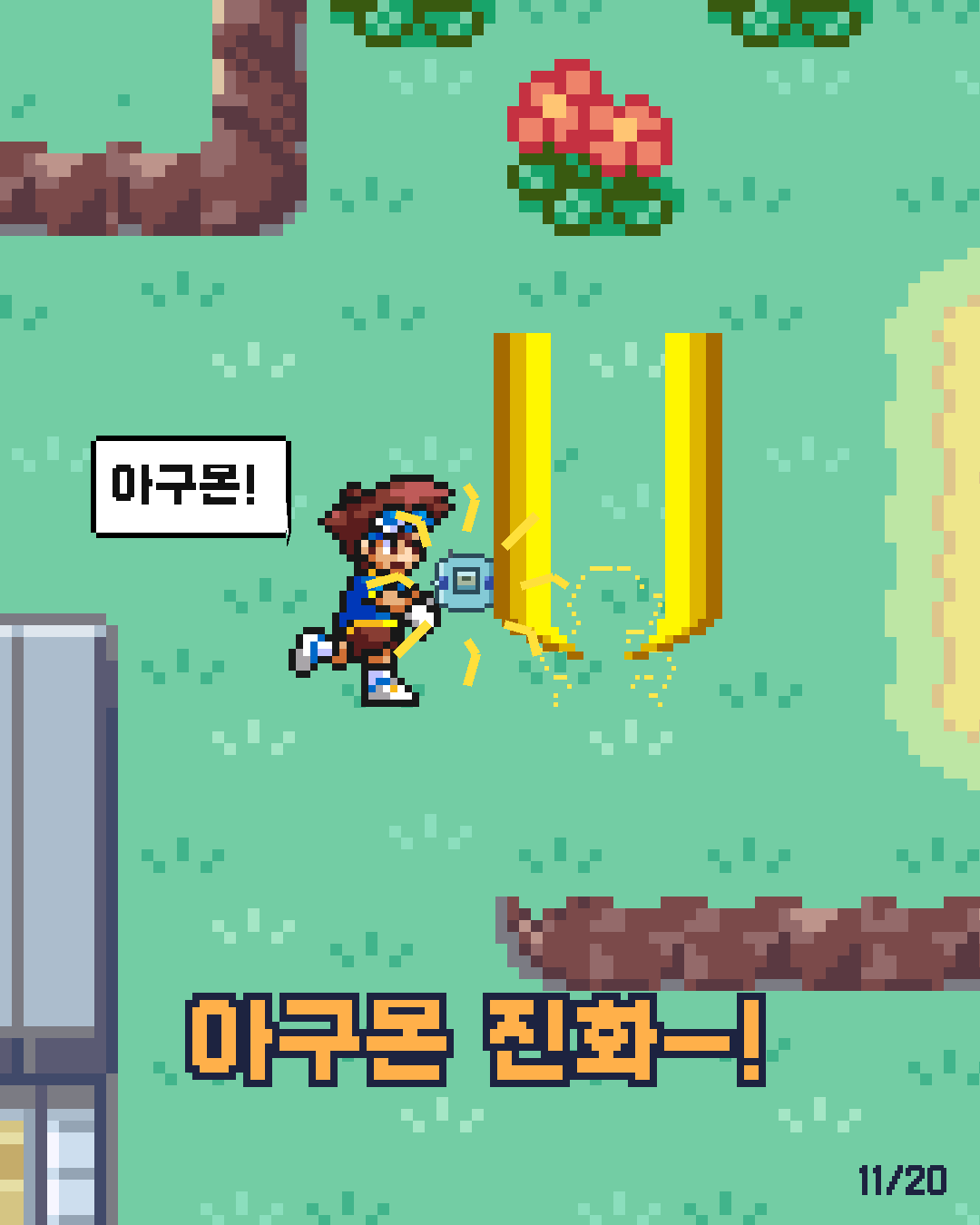 28화 11장 / 20