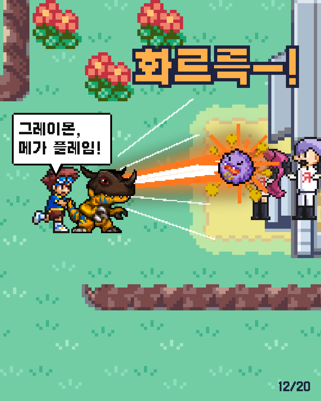 28화 12장 / 20