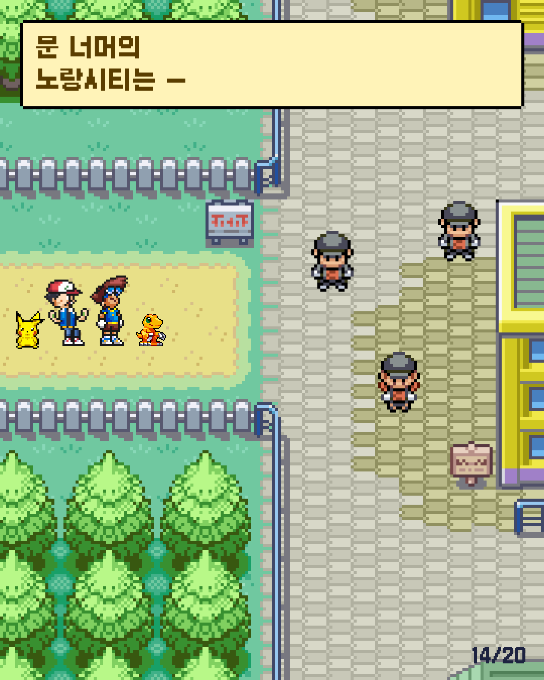28화 14장 / 20