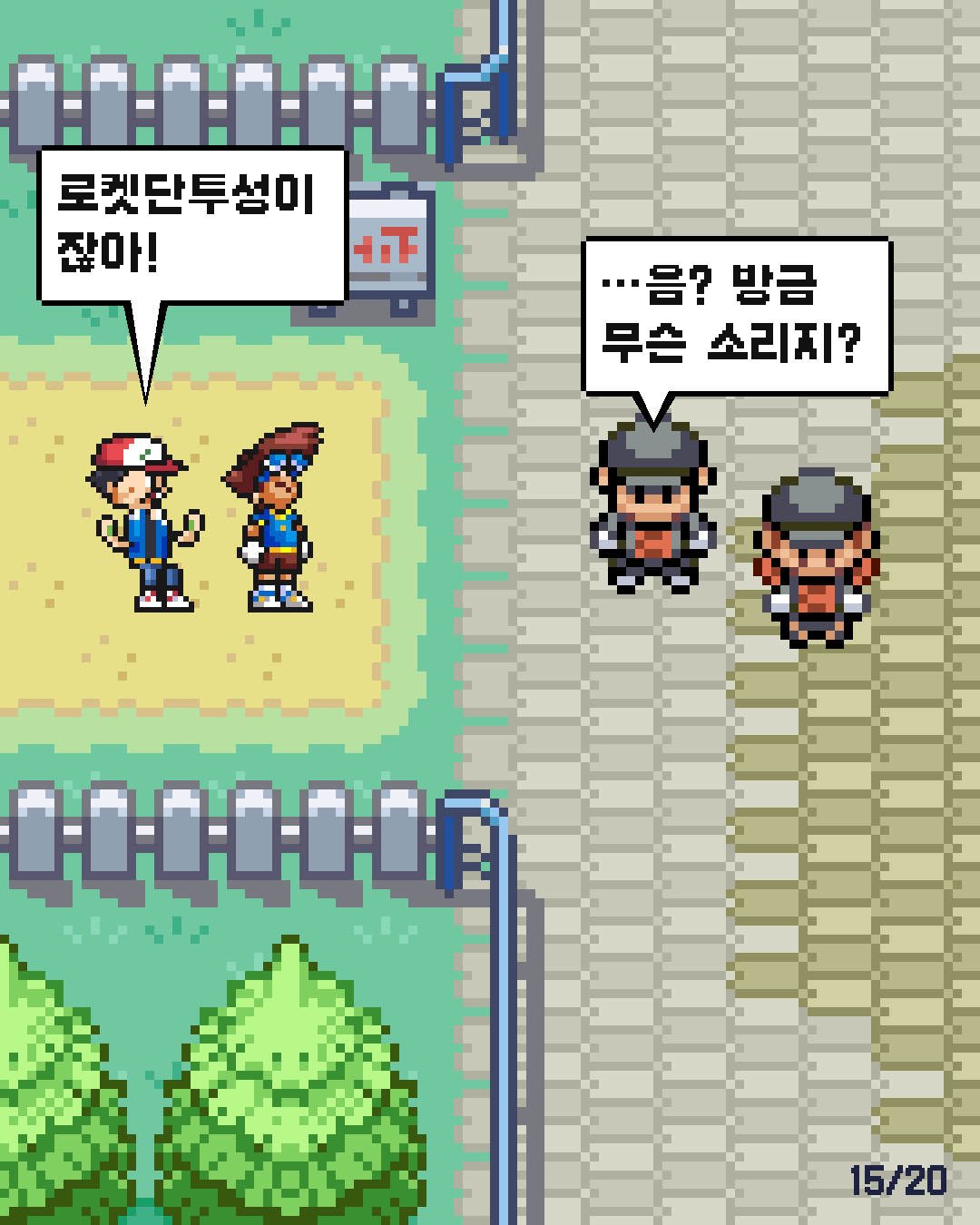 28화 15장 / 20