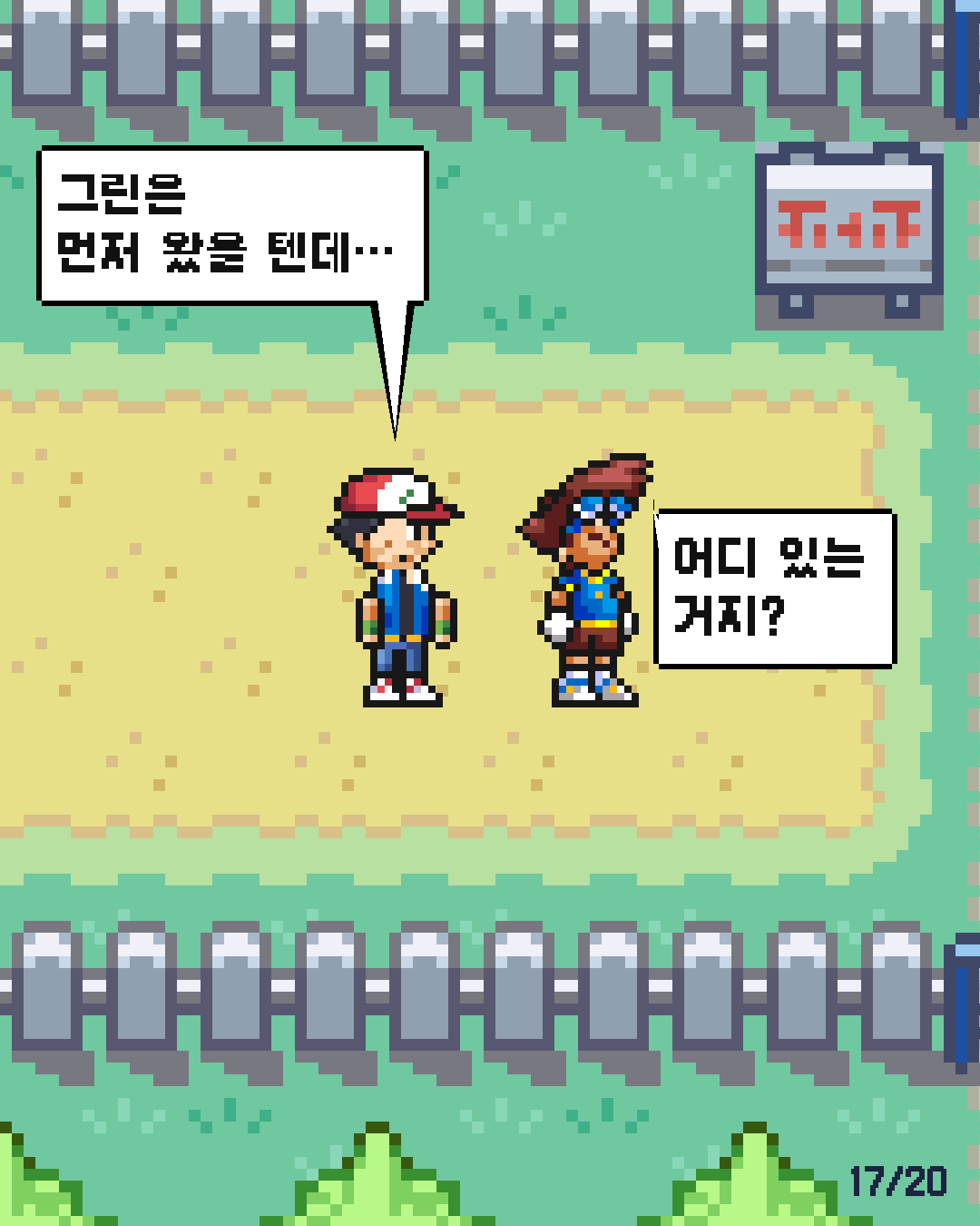 28화 17장 / 20