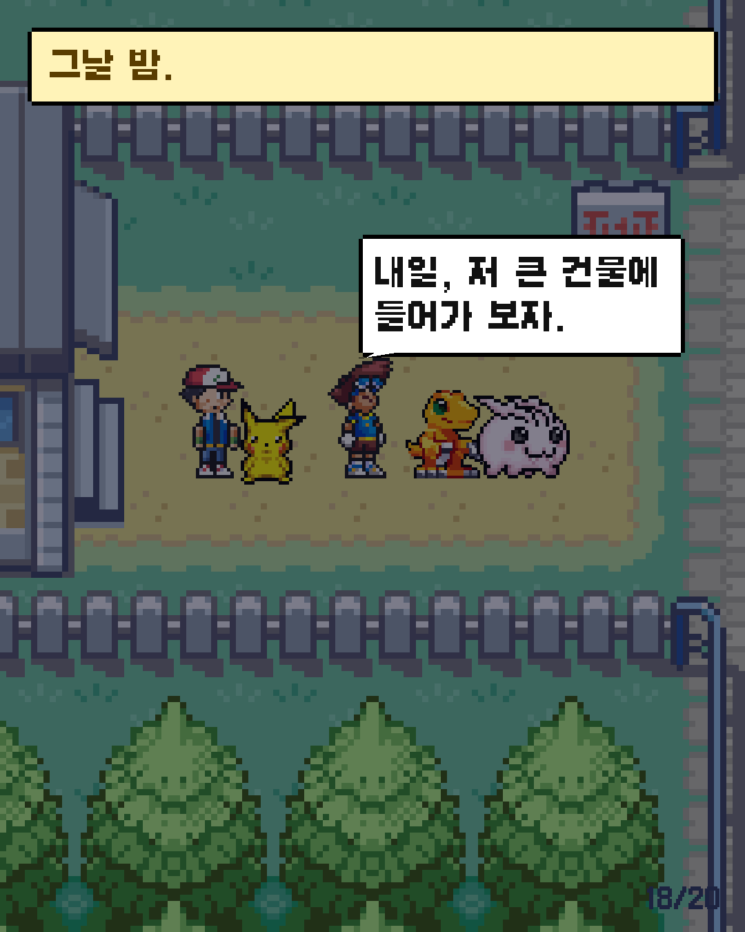 28화 18장 / 20