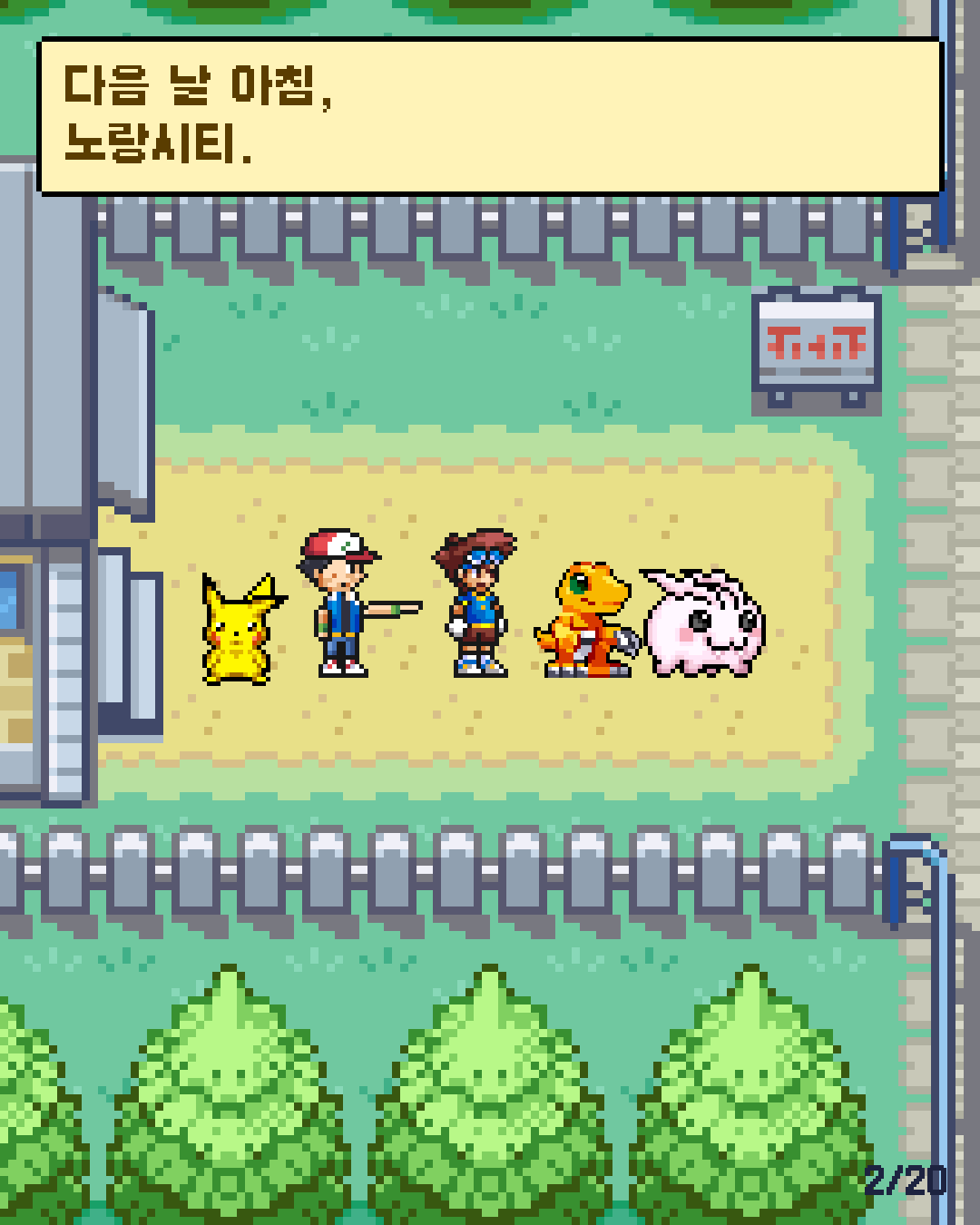 29화 2장 / 20