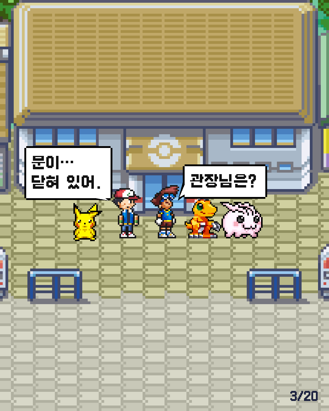 29화 3장 / 20