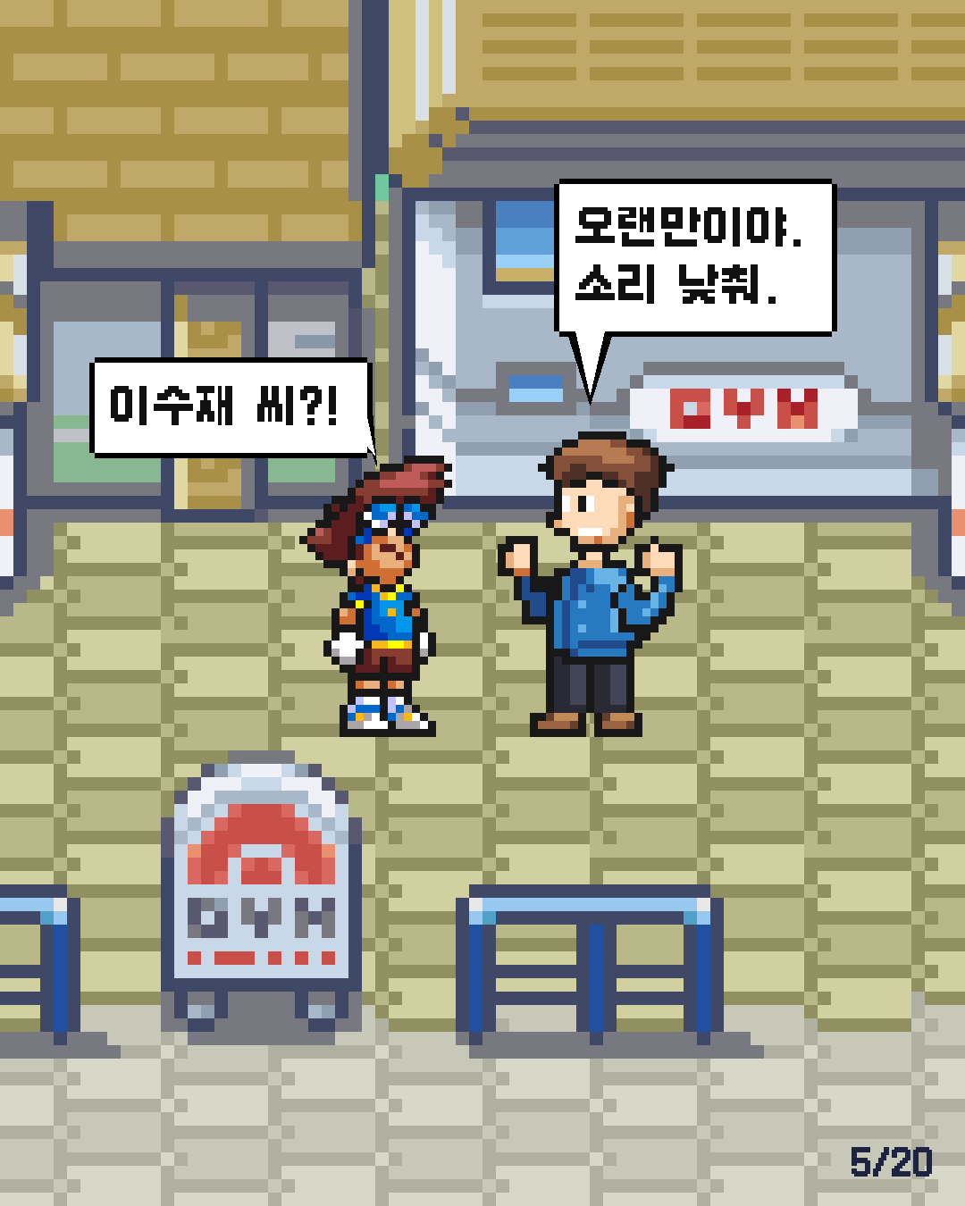 29화 5장 / 20